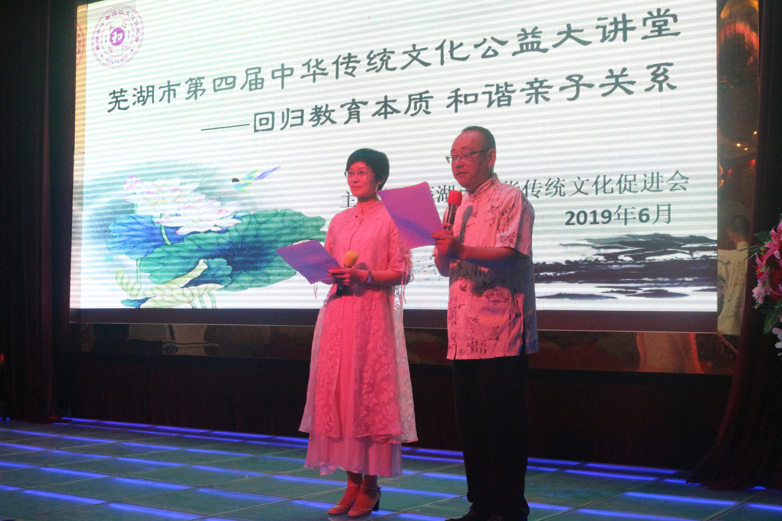 芜湖第四届中华传统文化公益大讲堂在诺康集团成功举办